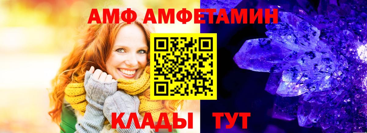 Артёмовский  АМФЕТАМИН Premium  Amphetamine  Вход с VPN 