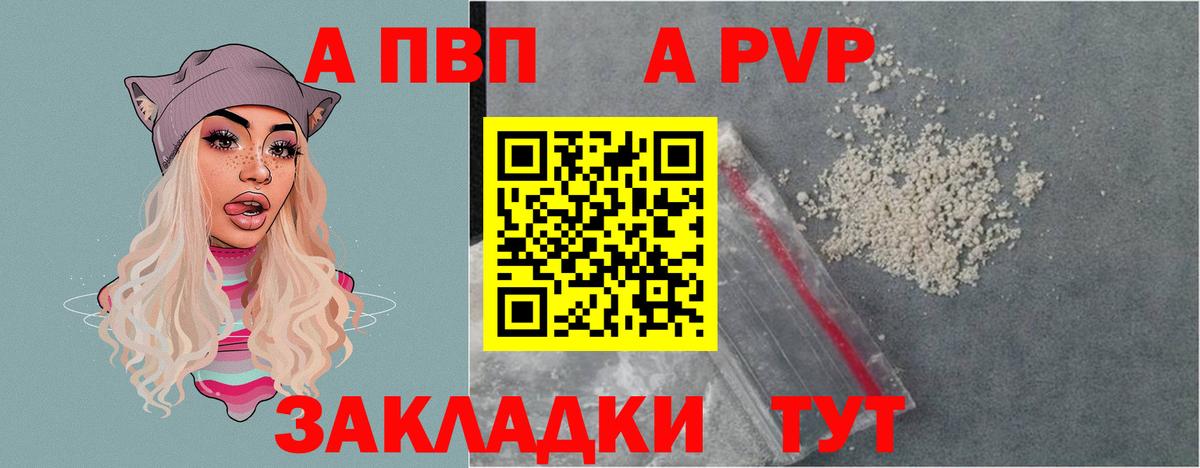 Альфа ПВП крисы CK Артёмовский