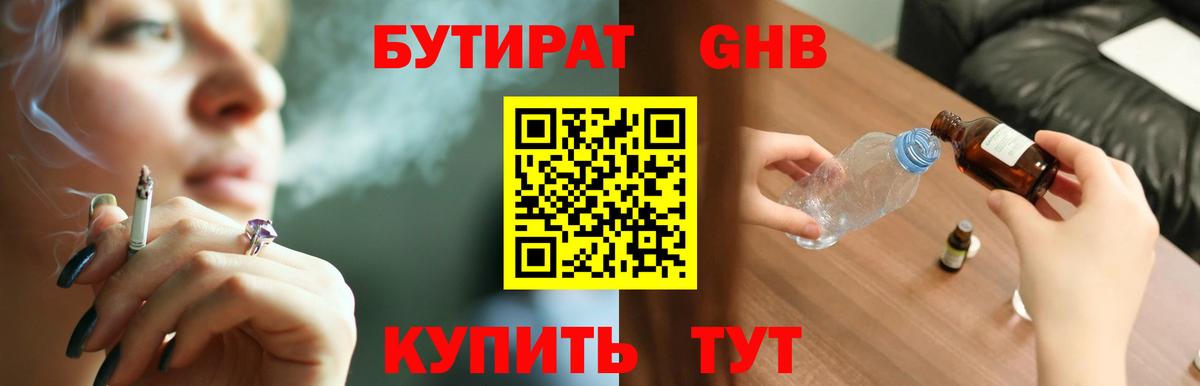 БУТИРАТ буратино Артёмовский