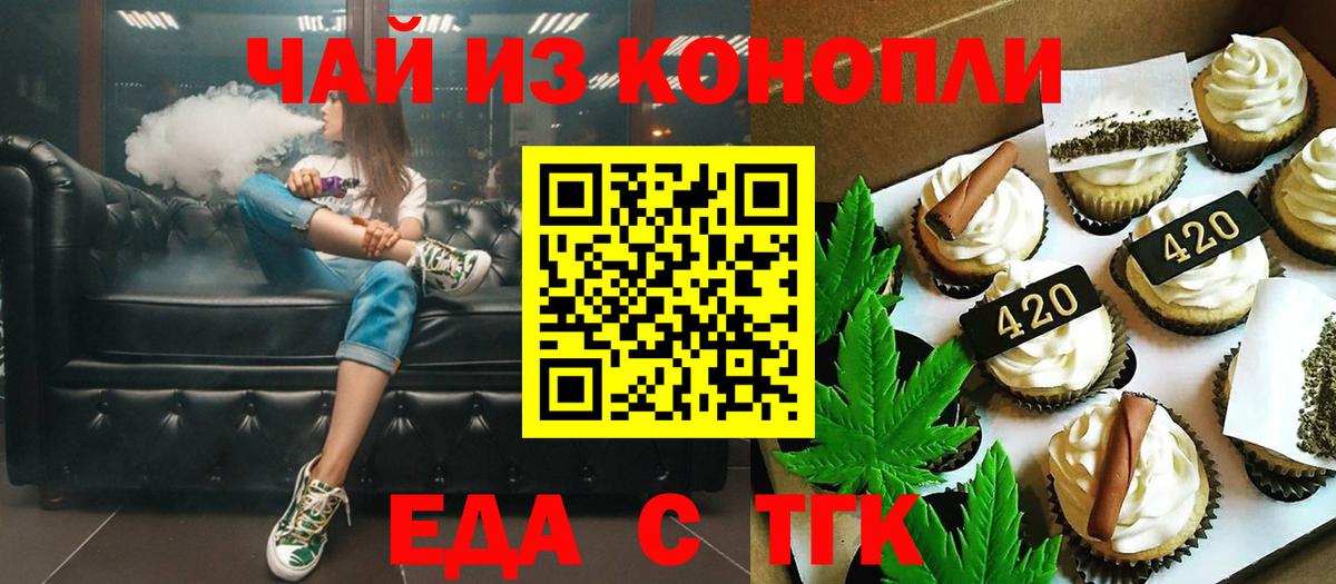 Cannafood конопля Артёмовский