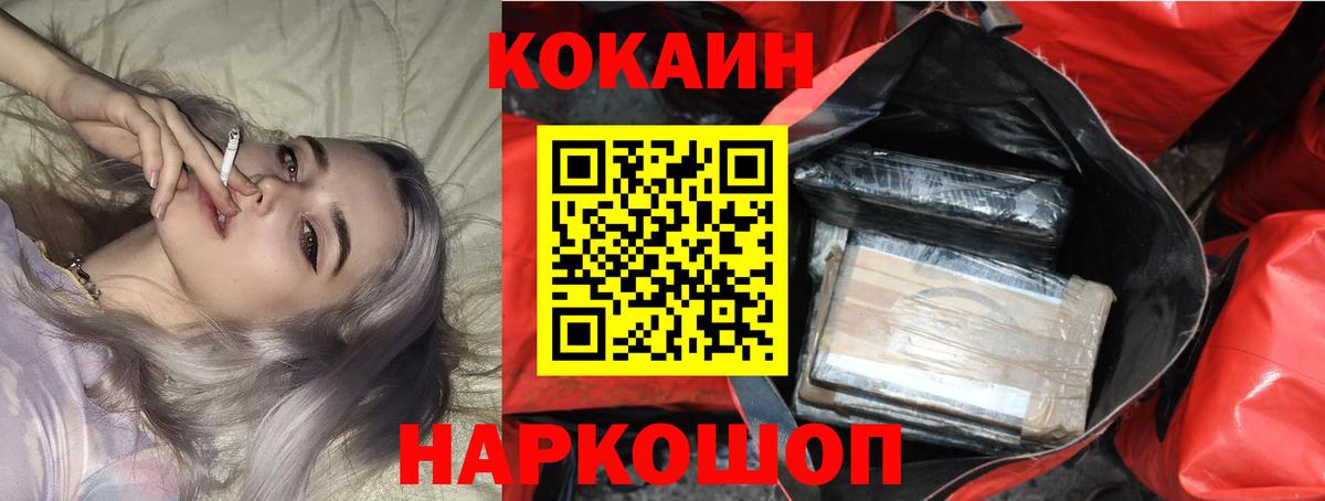 COCAIN VHQ  Вход с VPN  COCAIN  Артёмовский  Кокаин Боливия 