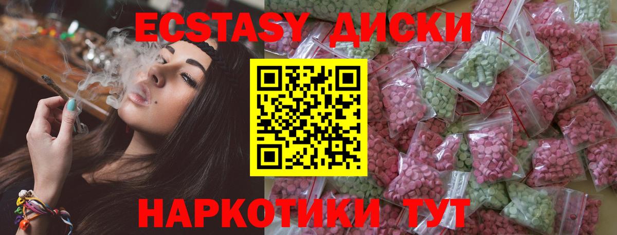 ЭКСТАЗИ  Ecstasy Philipp Plein  Вход с VPN  ЭКСТАЗИ VHQ  Артёмовский 