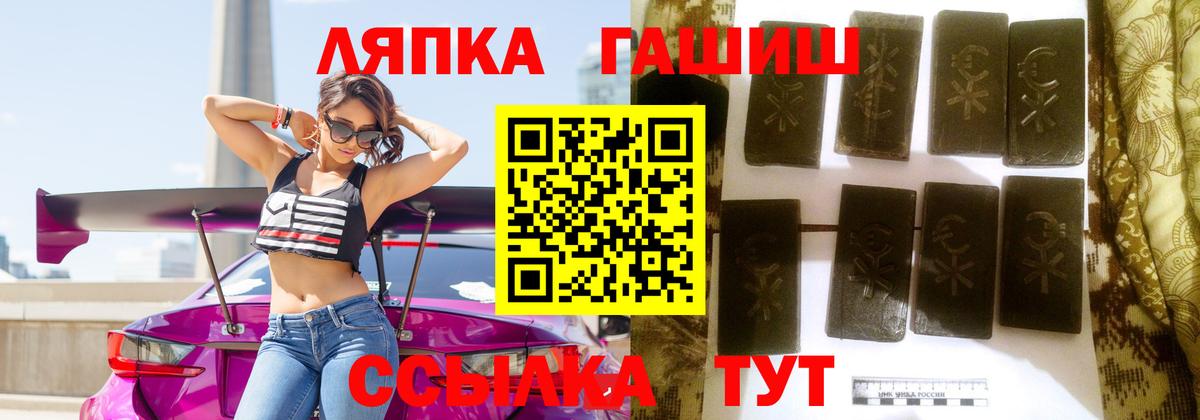 ГАШ VHQ  ГАШ Cannabis  Артёмовский  Вход с VPN 