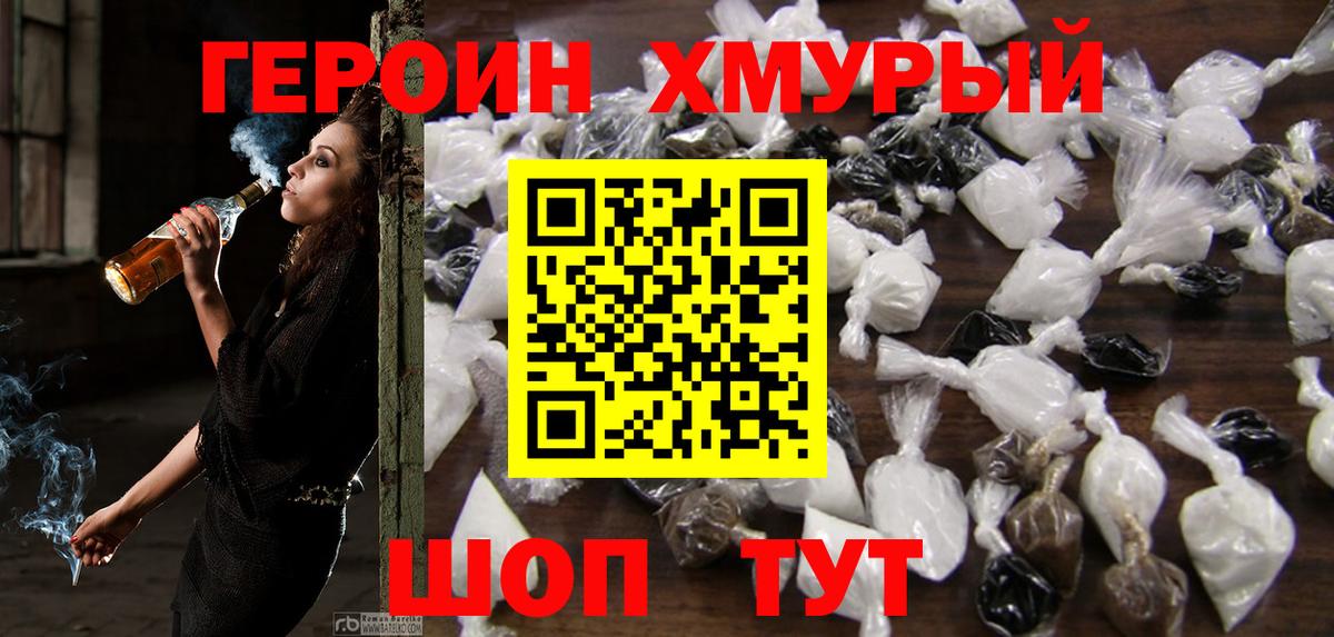 Героин Афган Артёмовский