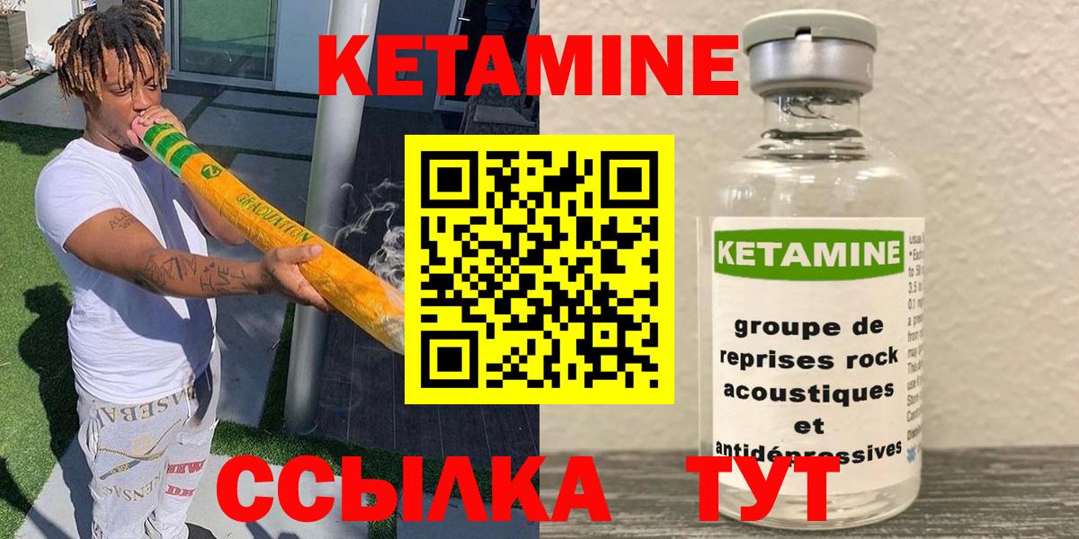 Кетамин ketamine Артёмовский