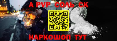 Альфа ПВП Обь