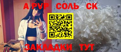 Альфа ПВП Обь