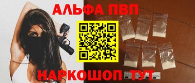 Альфа ПВП Обь