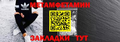 мет Обнинск