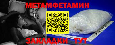 мет Обнинск