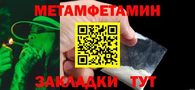 мет Обнинск