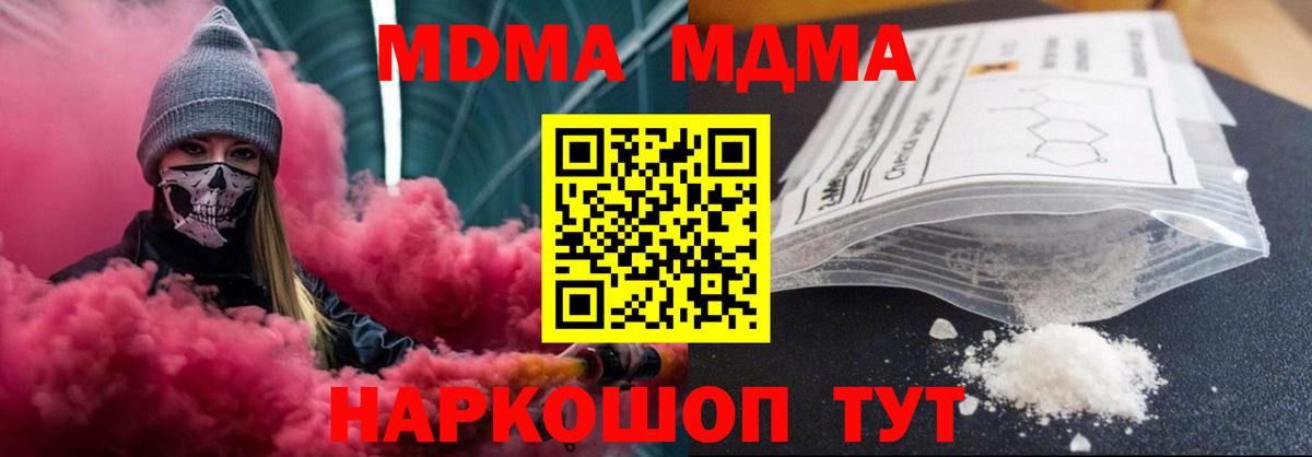 Артёмовский  МДМА Molly  Вход с VPN  MDMA VHQ 