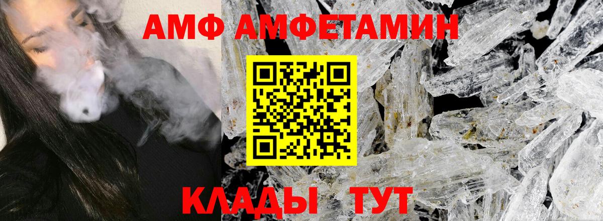 Метамфетамин Methamphetamine  Вход с VPN  Артёмовский 