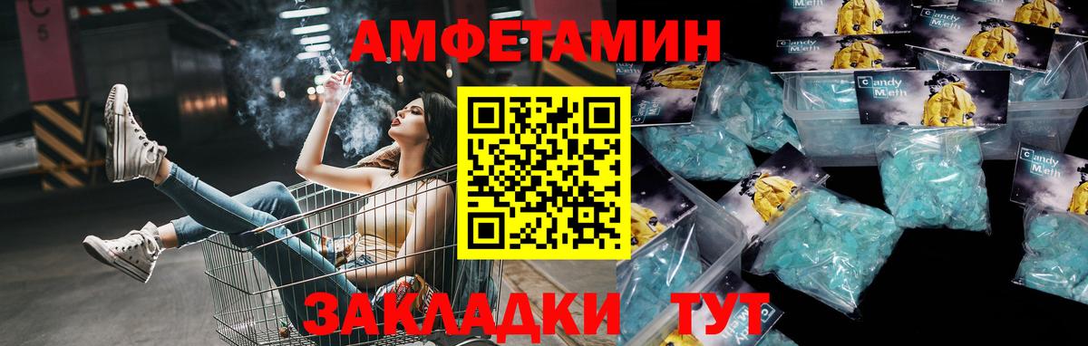 Метамфетамин винт Артёмовский