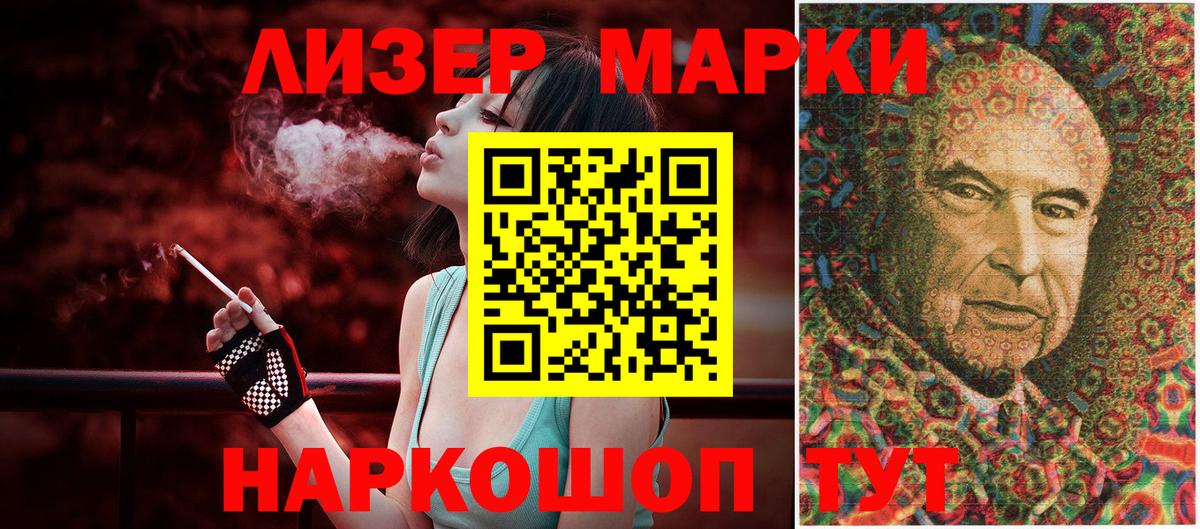 Марки 25I-NBOMe  Марки 25I-NBOMe 1,5мг  Вход с VPN  Артёмовский 