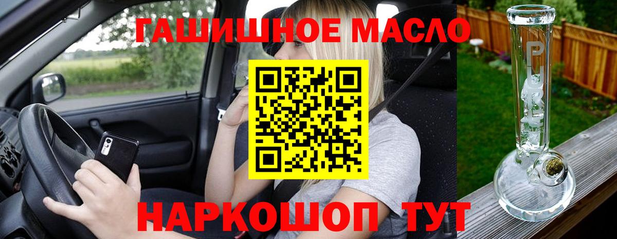 Дистиллят ТГК гашишное масло  Вход с VPN  Артёмовский  ТГК THC oil 