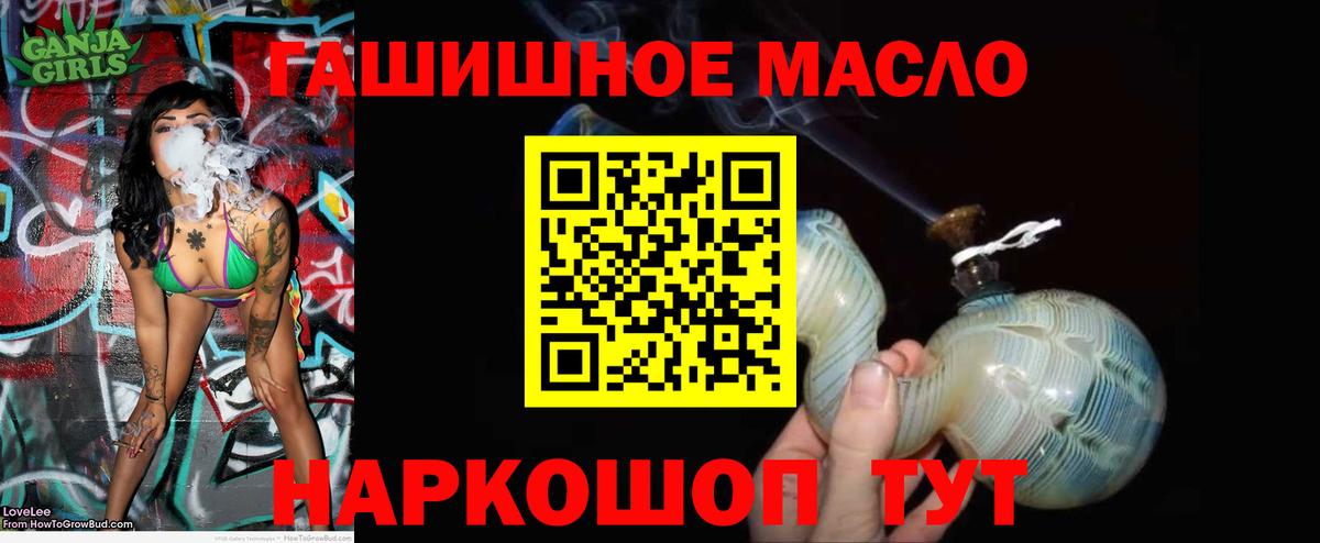 ТГК вейп с тгк Артёмовский